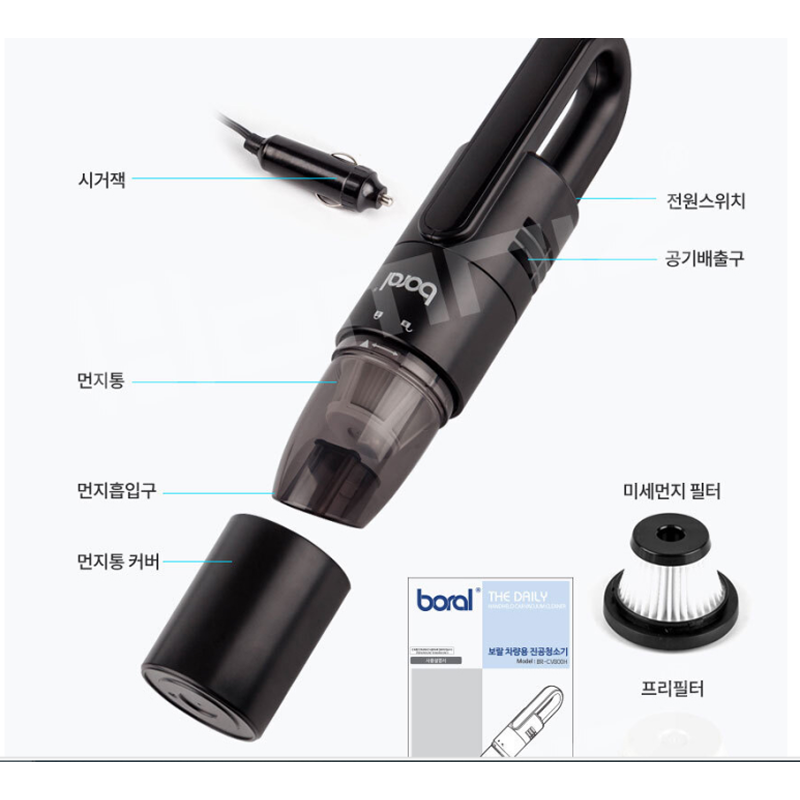 [리퍼30%할인] 보랄 차량용 청소기(컴팩트형)