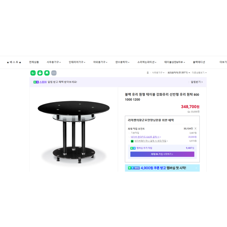 [마지막 재고] 선반형 유리 원탁